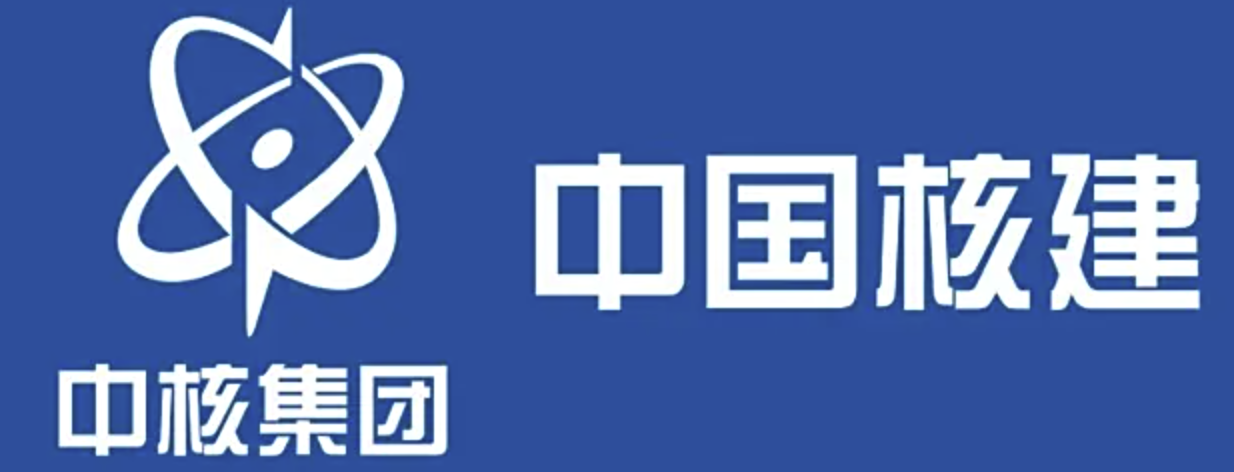 中国核建